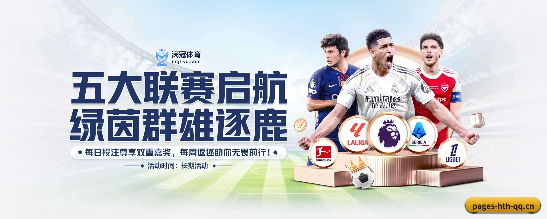 华体会（HTH SPORTS）官方网站 APP 深度功能
